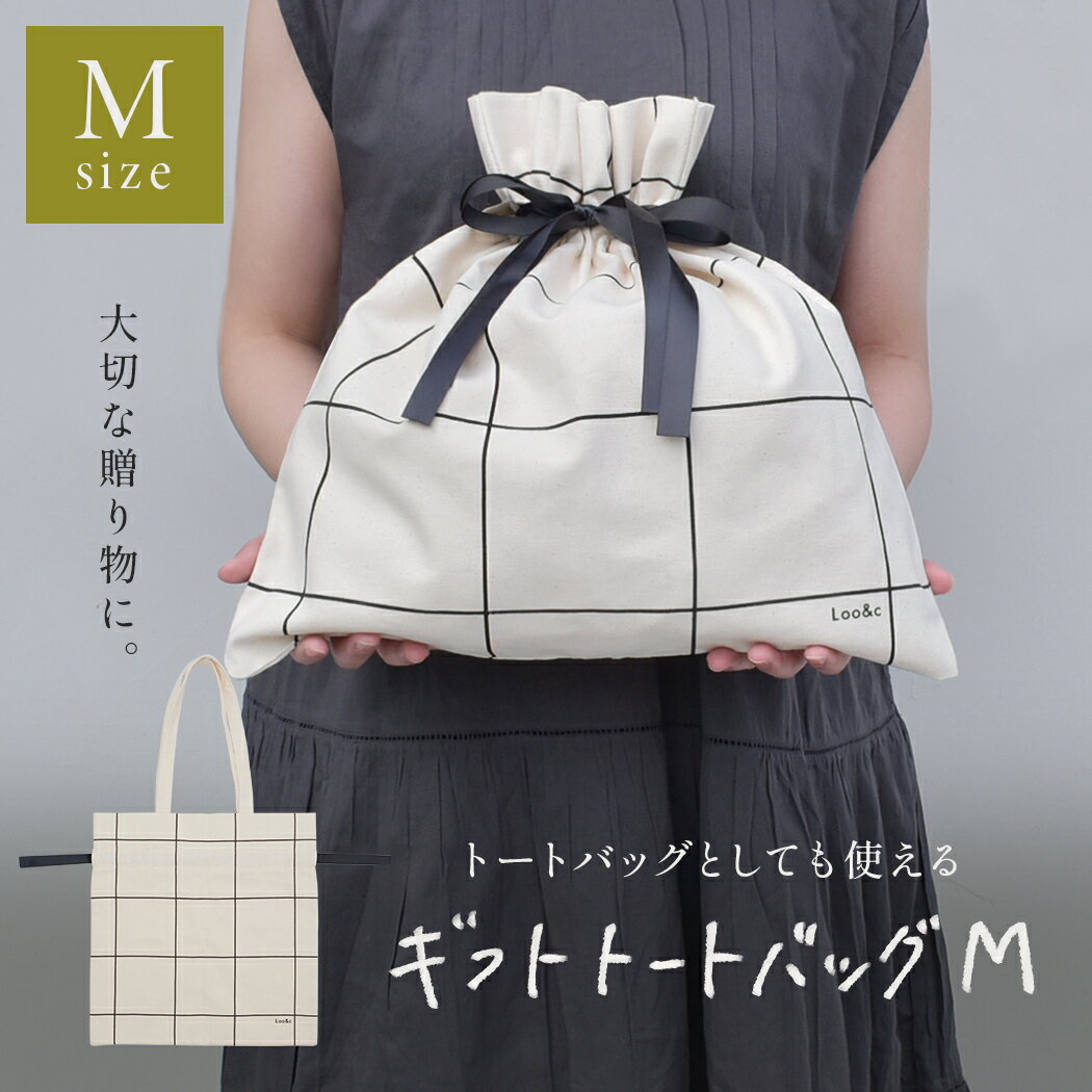 【クーポンで50%OFF】ギフト ラッピング 袋 手提げ プレゼント おしゃれ ギフト用 ギフトバッグ リボン 手提げ袋 小 中 クリスマス 誕生日 バレンタイ...