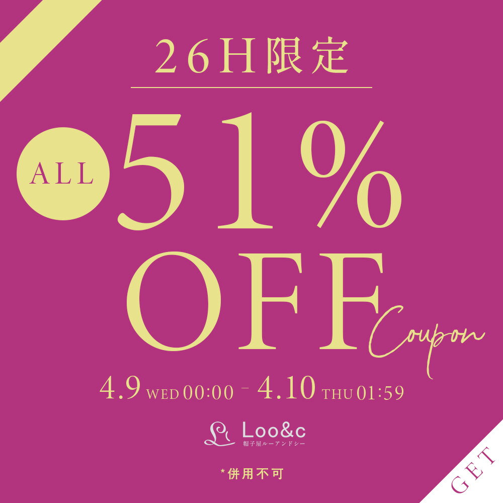 【シークレットクーポン】26H限定★全商品51%OFF
