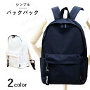 バックパック メンズ 男性 レディース 女性 バッグ リュック リュックサック 軽量 軽い おしゃれ おすすめ かっこいい かわいい シンプル 春 夏 秋 冬 10代 20代 30代 40代 50代 60代