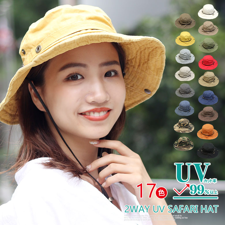 UVカット 99.9％ 帽子 レディース サファリハット テンガロンハット ハット 紫外線 かわいい 無地 シンプル 女性 2WAY あごひも 日よけ 自転車 小顔効果 つば広 折り畳み アウトドア 運動会 旅行 おすすめ 散歩のサムネイル