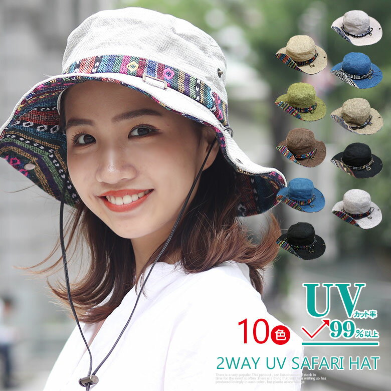 UVカット 99.9％ 帽子 レ