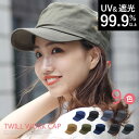 ワークキャップ キャップ レディース 深め 秋冬 uv 帽子 大きめ 夏用 メンズ 大きいサイズ 大きめ コットン 綿100％ シンプル 親子 夏用 CAP 男子 女子 日よけ 紫外線対策 デニム 作業 ゴルフ 夏 つば長 つば広 女の子 男の子 自転車 50代 ベイカーキャップ ヒッコリー