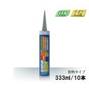 ミラクル6 耐熱タイプ ヘルメチック miracle6 333ml 10本箱 グレー 多用途接着剤 H&T Bond 001