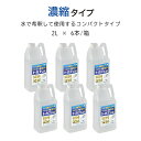 トーカスSi 濃縮タイプ 2L×6本箱 既調合タイプ 6kg缶 12kg缶 ABC商会 エービーシー商会 融雪剤 融氷剤(4)