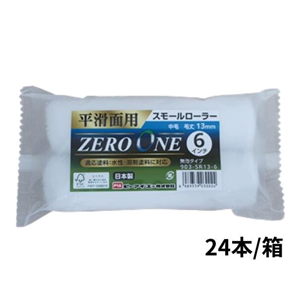 PIAの全製品が対象となります。 ※ご注文のタイミングによっては欠品となる場合がございます。 　その際は、誠に恐れ入りますがキャンセル処理をさせていただく場合がございますので、あらかじめご了承ください。 【納期について】 納期はシステム上、一律30日で設定しておりますが、あくまで仮の設定となります。 商品がご用意でき次第、順次発送させていただきます。 そのため、予定より早くお届けできる場合もあれば、遅れる場合もございます。 誠に恐れ入りますが、「納期はいつですか？」といった個別のお問い合わせはご遠慮くださいますようお願い申し上げます。 準備が整った商品から順次発送いたしますので、何卒ご理解のほどよろしくお願いいたします。 当店、一番人気商品 ★売れ筋★【上塗り用】含み 吐き出し 仕上げ 無泡タイプ 低飛散を極める新設計 匠マイクロファイバーローラー 4インチ／6インチ 毛丈:10ミリ／13ミリ／20ミリ 50本/箱 ★売れ筋★【隙間を塗るローラー】ミニタイプのローラーの市場相場より断然安い！ 匠ローラー ミニタイプ スキマルくん 1インチ／2インチ／3インチ／4インチ 毛丈:13ミリ 50本/箱 当店、イチオシ商品 ★オススメ★【上塗り用】含み 吐き出し 仕上げ 無泡タイプ 低飛散 アクアローラー 4インチ／6インチ 毛丈:6ミリ／13ミリ／20ミリ 50本/箱 アクアローラー 4インチ／6インチ 毛丈:25ミリ 50本/箱 ★大手防水メーカー推奨品★【ウレタン防水 重防食用 中塗り用】高粘度塗料・厚膜型塗料に対応 ソレーユ 24本/箱 毛丈13mm 6インチ 【内外装用 床 屋根 鉄部】泡立ち 毛抜け が極めて少ない 無泡タイプ ボンパラゴン 50本/箱 毛丈 13ミリ 6インチ 【塗料を選ばない万能タイプ 内装 鉄部】環境型塗料 対応 強溶剤にも対応 無泡タイプ パイル織物 ジョーカー　4インチ 8mm 13mm 20mm 50本/箱 ジョーカー　6インチ 8mm 13mm 20mm 50本/箱 ジョーカー　7インチ 8mm 13mm 20mm 24本/箱 【万能型ペイントローラー】各種建築塗料や各塗装部位に幅広く対応 ピナクル　4インチ 13mm 50本/箱 ピナクル　6インチ 13mm 50本/箱 ピナクル　7インチ 13mm 24本/箱 【内外装用 木部塗装】仕上用ローラー。無泡性 マイクロファイバー製「ステラ」が、DXタイプに進化！ ステラデラックス　4インチ 5mm 13mm 20mm 25mm 50本/箱 ステラデラックス　6インチ 5mm 13mm 20mm 25mm 50本/箱 【内外装用 木部塗装】混紡ローラー 飛散少ない ヘタリ少ない 耐久性抜群 コルカ　15mm 23mm　4インチ　50本/箱 コルカ　15mm 23mm　6インチ　50本/箱 【内外装用 木部塗装】低粘度塗料にも対応！液だれ防止を防ぐホールド性にも優れてます。 弁才天　4インチ 13mm 18mm 23mm 50本/箱 弁才天　6インチ 13mm 18mm 23mm 50本/箱 弁才天　7インチ 13mm 18mm 23mm 24本/箱 【内外装用 木部塗装】防虫・防腐塗料も塗れます。※高粘度塗料・超速乾型塗料には不向き。 白鯨　4インチ 6mm 11mm 14mm 18mm 50本/箱 白鯨　6インチ 6mm 11mm 14mm 18mm 50本/箱 【外装用ローラー】ヘタリ難い 耐久性があり 毛抜け少ない織物生地 無泡タイプ。 ガシガシ　4インチ 13mm 20mm 50本/箱 ガシガシ　6インチ 13mm 20mm 50本/箱 【外装用 木部塗装】含み量が落ちない混紡ローラー ヘタリが少なく耐久性抜群 熱融着法 耐溶剤性抜群 チャスキ 50本/箱 毛丈 15ミリ 23ミリ 4インチ チャスキ 50本/箱 毛丈 15ミリ 6インチ チャスキ 50本/箱 毛丈 23ミリ 6インチ チャスキ 50本/箱 毛丈 15ミリ 23ミリ 6インチ 【外装全般 ← 大面積に最適】中毛から超長毛までの充実したバリエーションにより様々な外装部位に対応。 金太郎　4インチ 14mm 20mm 25mm 30mm 50本/箱 金太郎　6インチ 14mm 20mm 25mm 30mm 50本/箱 金太郎　7インチ 14mm 20mm 25mm 30mm 24本/箱 【外装仕上げ用】豊富な毛丈のラインアップ。多彩な外装塗装部位に幅広く対応。 メロン　4インチ 13mm 20mm 25mm 32mm 50本/箱 メロン　6インチ 13mm 20mm 25mm 32mm 50本/箱 メロン　7インチ 13mm 20mm 25mm 32mm 24本/箱 メロン　9インチ 13mm 20mm 25mm 32mm 24本/箱 【外装用 下地調整材用 水性油性どちらもOK】 ラム　4インチ 13mm 20mm 50本/箱 ラム　6インチ 13mm 20mm 50本/箱 ラム　7インチ 13mm 20mm 24本/箱 ラム　9インチ 13mm 20mm 24本/箱 ◆ローラーハンドル◆ ◆塗装・防水業界で主流のハンドル 長さサイズはS（短い）・L（長い）、各4・6インチローラーに使用可。 ワンタッチ スモールハンドルS 黒 24本/箱 ワンタッチスモールハンドルS カラー 4 , 6 インチ兼用 ショート 12本/箱 ◆対応ローラーは、スキマルくんになります。 ミニスモールハンドル 黒 2インチ 3インチ兼用 や 4インチ 10本/箱 商品到着後、レビューを記載して頂けたら幸いです。 購入履歴から記載することが可能です。 お忙しいと思いますが、ご協力をお願いします。 レビューは励みになります。PIAの全製品が対象となります。 ※ご注文のタイミングによっては欠品となる場合がございます。 　その際は、誠に恐れ入りますがキャンセル処理をさせていただく場合がございますので、あらかじめご了承ください。 【納期について】 納期はシステム上、一律30日で設定しておりますが、あくまで仮の設定となります。 商品がご用意でき次第、順次発送させていただきます。 そのため、予定より早くお届けできる場合もあれば、遅れる場合もございます。 誠に恐れ入りますが、「納期はいつですか？」といった個別のお問い合わせはご遠慮くださいますようお願い申し上げます。 準備が整った商品から順次発送いたしますので、何卒ご理解のほどよろしくお願いいたします。 pia ZERO ONE（ゼロワン）ローラー 正規品 piaのZERO ONE（ゼロワン）ペイントローラーの商品ページです。 ZERO ONEローラーは再生繊維を使用した環境配慮型ペイントローラーです。 ■ ZERO ONE ローラーの特長 ・再生繊維の使用により、当社従来製品と比較して二酸化炭素排出量を16％削減。 ・従来品に比べて毛抜けが少ない仕様にアップデート。 ・美粧仕上げが可能で、平滑面の塗装に最適。 ・塗膜の膜厚も十分に確保でき、安定した仕上がりを実現。 ・地球環境に配慮し、プラスチック製パッケージから紙製パッケージへ変更。 ・サステナブルな社会を目指し、「0から1を作り出す」想いを込めた製品です。 ■ 適応塗料 水性塗料・溶剤塗料に対応 ■ 推奨用途 平滑面