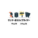 ワンツーボウスイプライマー 4kg缶 16kg缶 スズカファイン 屋外防水用 ウレタン塗膜防水用 溶剤1液湿気硬化形ウレタン樹脂系プライマー