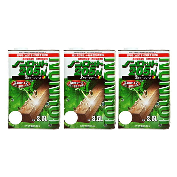 Rakuten - まとめ買い 3.5L缶×3缶 ノンロット205N Zカラー 14色 三井化学産資 前田工繊産資 屋外用 耐UV 超撥水 防腐 防カビ 防虫 JASS 18M-307適合 386