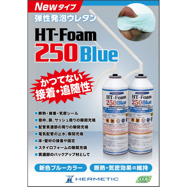 �إ����å� HT-Foam���꡼�� 250Blue �֥롼 500ml �������쥿��Ŷ���ѥ����� 1��������ȯˢ���쥿��� �Υ�ե��� 302