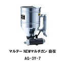 大塚刷毛 マルテーNEWマルチガン 自在 AG-3Y-7 1丁 ノズル交換不要 エアーチップ交換不要 吹き付けガン 中玉以下 トップコート