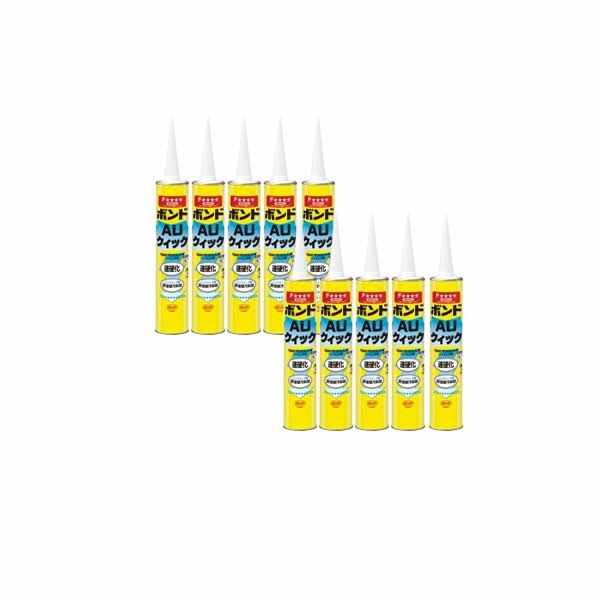 コニシ ボンド AUクイック 333ml 10本箱 1成分形アクリルウレタン系シーリング材 ゴショ