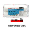 ボンパラゴン pia ローラー 無泡ローラー 50本箱 6インチ 毛丈 5 7 13ミリ ピーアイエー 258円本 泡立ち 毛抜け 極めて少ない 無泡タイプ