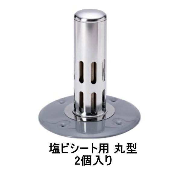 乐天商城 - 山装 ダモ ステンレス 脱気筒 塩ビシート用 丸型 2個入りケース 防水 脱気 YAMASO 日ソ