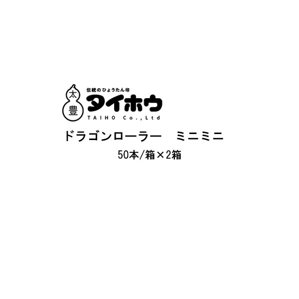 Rakuten - まとめ買い 50本箱×2箱 ドラゴンローラー ミニミニ タイホウ ローラー 2インチ 3インチ 4インチ 中長毛16ミリ 中長毛21ミリ