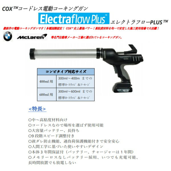 �������󥰥��� ��ư �ԡ��������å��� ���쥯�ȥ�ե����ץ饹 400ml 1��Ȣ ����� EFPO400 �����ɥ쥹����ǽ PCCOX