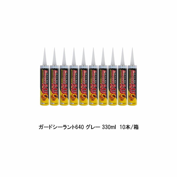 ヘルメチック ガードシーラント640 グレー 330ml 10本/箱のページです。 不快害虫忌避用の変成シリコンコークです。 安全性の高い薬剤を配合し、作業が良好な速硬化タイプのシーリング材です。 クモ類、アリ類、毛虫などの歩行害虫の忌避対策製品です。 【使用方法】 1.目地状態の確認、清掃をして下さい。 目地の埃、汚れ、水分などをきれいに清掃して下さい。 2.バックアップ剤の装填 目地の状況により、バックアップ材を装填して下さい。 3.マスキングテープ貼り コーキング前にマスキングテープを貼って下さい。 4.プライマーの塗布 状況に応じ、プライマーを塗布して下さい。 5.充填して下さい。 ノズルを塗布幅に合わせて切断し、ドライバーなどでアルミ防湿膜を破り、カートリッジガンにセットして充填して下さい。 6.仕上げ ヘラなどで仕上げて下さい。 7.マスキングテープの除去・清掃 丁寧にマスキングテープを除去し、清掃して下さい。 8.養生して下さい。 硬化まで養生して下さい。 【特長】 1.優れた忌避効果 様々な歩行害虫に対し、忌避効果を発揮します。 2.安全性の高い薬剤配合 エトフェンプロックス配合。 3.速硬化タイプ 速乾性の変成シリコン材をベースとした製品です。 4.長期にわたる忌避効果 硬化物全体にわたり10年相当の薬剤残存率。 5.F☆☆☆☆ 【用途】 様々な防虫対策例 ●配管廻りのコーキング ●スリーブ隙間のコーキング ●トラップ隙間のコーキング ●電気ボックスの隙間のシール ●窓枠・ドア廻りのシール ●断熱材目地部のシール　等 ガードシーラント640 グレー 330ml ガードシーラント640 グレー 330ml 10本/箱 ガードシーラント640SS ホワイト 330ml ガードシーラント640SS ホワイト 330ml 10本/箱 ガードシーラント460 グレー 330ml ガードシーラント460 グレー 330ml 10本/箱 ガードテープ640 クリアー 15mm幅×0.2mm厚×10Mヘルメチック ガードシーラント640 グレー 330ml 10本/箱のページです。 不快害虫忌避用の変成シリコンコークです。 安全性の高い薬剤を配合し、作業が良好な速硬化タイプのシーリング材です。 クモ類、アリ類、毛虫などの歩行害虫の忌避対策製品です。 【使用方法】 1.目地状態の確認、清掃をして下さい。 目地の埃、汚れ、水分などをきれいに清掃して下さい。 2.バックアップ剤の装填 目地の状況により、バックアップ材を装填して下さい。 3.マスキングテープ貼り コーキング前にマスキングテープを貼って下さい。 4.プライマーの塗布 状況に応じ、プライマーを塗布して下さい。 5.充填して下さい。 ノズルを塗布幅に合わせて切断し、ドライバーなどでアルミ防湿膜を破り、カートリッジガンにセットして充填して下さい。 6.仕上げ ヘラなどで仕上げて下さい。 7.マスキングテープの除去・清掃 丁寧にマスキングテープを除去し、清掃して下さい。 8.養生して下さい。 硬化まで養生して下さい。 【特長】 1.優れた忌避効果 様々な歩行害虫に対し、忌避効果を発揮します。 2.安全性の高い薬剤配合 エトフェンプロックス配合。 3.速硬化タイプ 速乾性の変成シリコン材をベースとした製品です。 4.長期にわたる忌避効果 硬化物全体にわたり10年相当の薬剤残存率。 5.F☆☆☆☆ 【用途】 様々な防虫対策例 ●配管廻りのコーキング ●スリーブ隙間のコーキング ●トラップ隙間のコーキング ●電気ボックスの隙間のシール ●窓枠・ドア廻りのシール ●断熱材目地部のシール　等 ガードシーラント640 グレー 330ml ガードシーラント640 グレー 330ml 10本/箱 ガードシーラント640SS ホワイト 330ml ガードシーラント640SS ホワイト 330ml 10本/箱 ガードシーラント460 グレー 330ml ガードシーラント460 グレー 330ml 10本/箱 ガードテープ640 クリアー 15mm幅×0.2mm厚×10M