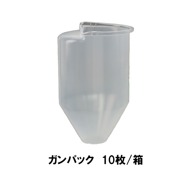 大塚刷毛 ガンパック 10枚箱 万能ガン用内容器 2.7L SG50 マルテーNEWマルチガン ふくべー SGA-2 KGA LGA