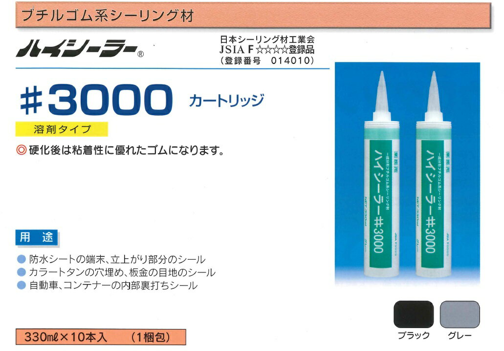 �������� �֥��르��� �ϥ������顼#3000 ��ٻ��� 330ml �����ȥ�å� 10��Ȣ ������󥰺�