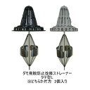 山装 ダモ 飛散防止改修ストレーナ タテ型L 2個入り箱 ストレーナ YAMASO 日ソ