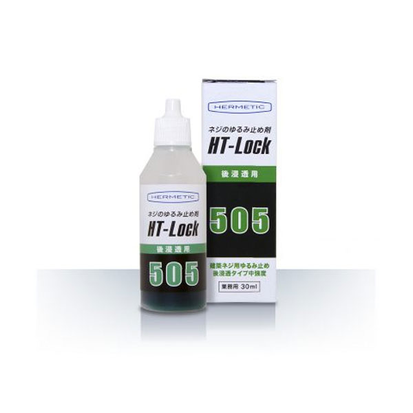 ヘルメチック HT-Lockシリーズ 505 30ml ネジ ボルトのゆるみ止め剤 建築ネジ用 後浸透型の中強度タイプ