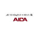 アイカ JB-10 4.5kgセット×4セット箱 アイカ工業 受注生産