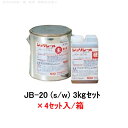 JB-20 アイカ 中粘度 ひび割れ 注入材 s/w 3kgセット×4セット入箱 エポキシ樹脂注入材 aica
