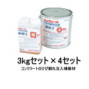JB-23 アイカ ジョリシール 補修用 エポキシ樹脂 低粘度 s/w 3kgセット×4セット入り箱 AICA 309