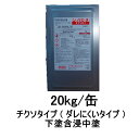 (AICA) アイカ FRP防水用 ポリエステル樹脂　チクソタイプ ( 下塗含浸 中塗り )（ JE-2000L S / M / W ）20kg/缶 ※ S / M / W に関しては、季節によりメーカーが選定をして出荷致します。 ※ S（夏） / M（春・秋） / W（冬）です。 季節によっては気温が合わない場合が御座います。 その際によく質問頂く内容です。 遅延剤などは御座いますか？ ありません。硬化剤 2509Mの量を増減することで調整してください。資料（目安）はページ内に御座います。 冬用に対して春用（季節が異なるもの）を混ぜても大丈夫ですか？ 冬用に対して春用（季節が異なるもの）を混ぜるのはダメです。 では、半年ほど保管してから使用しても大丈夫ですか？ 固まっていなければ使用可能ですがメーカーの保証外になるので保証書が出ませんし推奨はしません。 JE-2000L は 【下塗含浸中塗】チクソタイプ ( ダレにくいタイプ ) です。 屋上防水及び住宅のベランダに最適な軟質FRPです。 ご注意ください。 　別途、硬化剤が必要です。 ジョリエース 硬化剤（JE-2509M）5kg/缶 　※1、硬化剤は、マゼラー等で回すこと。 　※2、軽量は、カップ等ですること。 上塗り 2089 や 2090を塗布する際にも硬化剤は必要です。 本商品は軒先渡し、または車上渡しです。 FRP防水用ウレタンプライマー JU-1270 16kg/缶 改修専用プライマー JU-70 4kg/缶【ウレタン樹脂シーラー】 FRP防水用 (中塗り) JE-2000L 20kg/缶 チクソタイプ (ダレにくいタイプ) 【廃盤】2006Lに統合 (中塗り) JE-2003 20kg/缶 ロングリコート FRP防水用 (中塗り) JE-2006L 20kg/缶 ジョリエースFRP防水工法 JR-94WM 1.04巾X71m/巻 ジョリエースFRP防水工法 JR-98WM 1.04巾X60m/巻 ジョリエース (上塗り) JE-2089K 骨材入り 10kg/缶 遮熱トップコート ジョリエース (上塗り) JE-2090K 骨材入り 10kg/缶 ジョリエース (上塗り) JE-2090 骨材なし 15kg/缶 廃盤 ジョリエース 硬化剤 JE-2509M 1kg/缶 ジョリエース 硬化剤 JE-2509M 5kg/缶 ひび割れ 浮き 剥がれ 補修 JBX-41 4kg/缶 FRP ドレンも御座います。 FRP ドレン各種(AICA) アイカ FRP防水用 ポリエステル樹脂　チクソタイプ ( 下塗含浸 中塗り )（ JE-2000L S / M / W ）20kg/缶 ※ S / M / W に関しては、季節によりメーカーが選定をして出荷致します。 ※ S（夏） / M（春・秋） / W（冬）です。 季節によっては気温が合わない場合が御座います。 その際によく質問頂く内容です。 遅延剤などは御座いますか？ ありません。硬化剤 2509Mの量を増減することで調整してください。資料（目安）はページ内に御座います。 冬用に対して春用（季節が異なるもの）を混ぜても大丈夫ですか？ 冬用に対して春用（季節が異なるもの）を混ぜるのはダメです。 では、半年ほど保管してから使用しても大丈夫ですか？ 固まっていなければ使用可能ですがメーカーの保証外になるので保証書が出ませんし推奨はしません。 JE-2000L は 【下塗含浸中塗】チクソタイプ ( ダレにくいタイプ ) です。 屋上防水及び住宅のベランダに最適な軟質FRPです。 ご注意ください。 　別途、硬化剤が必要です。 ジョリエース 硬化剤（JE-2509M）5kg/缶 　※1、硬化剤は、マゼラー等で回すこと。 　※2、軽量は、カップ等ですること。 上塗り 2089 や 2090を塗布する際にも硬化剤は必要です。 本商品は軒先渡し、または車上渡しです。 FRP防水用ウレタンプライマー JU-1270 16kg/缶 改修専用プライマー JU-70 4kg/缶【ウレタン樹脂シーラー】 FRP防水用 (中塗り) JE-2000L 20kg/缶 チクソタイプ (ダレにくいタイプ) 【廃盤】2006Lに統合 (中塗り) JE-2003 20kg/缶 ロングリコート FRP防水用 (中塗り) JE-2006L 20kg/缶 ジョリエースFRP防水工法 JR-94WM 1.04巾X71m/巻 ジョリエースFRP防水工法 JR-98WM 1.04巾X60m/巻 ジョリエース (上塗り) JE-2089K 骨材入り 10kg/缶 遮熱トップコート ジョリエース (上塗り) JE-2090K 骨材入り 10kg/缶 ジョリエース (上塗り) JE-2090 骨材なし 15kg/缶 廃盤 ジョリエース 硬化剤 JE-2509M 1kg/缶 ジョリエース 硬化剤 JE-2509M 5kg/缶 ひび割れ 浮き 剥がれ 補修 JBX-41 4kg/缶 FRP ドレンも御座います。 FRP ドレン各種