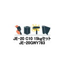 アイカ ジョリエース JE-20GWY783 JE-20 C10 15kgセット AICA