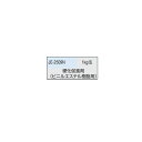 je-2509n 硬化促進剤 アイカ frp 防水 aica 1kg缶