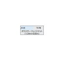 JR-99 アイカ frp 防水 aica 1.04 200m巻 ガラスサーフェスマット