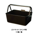 LXバケット タイホウ 9インチ用 10個箱 320mm×230mm×140mm