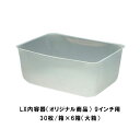 LX内容器 タイホウ 8L 9インチ用 オリジナル商品 30枚箱×6箱 310mm×225mm×140mm