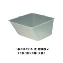 仕事がはかどる虎内容器M タイホウ 6L 大箱 25枚箱×6箱 270mm×245mm×135mm