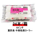 ローラー 桃太郎 PIA 6インチ 毛丈 20mm 24本箱 スモールハンドル 中高粘度塗料用 重防食 無泡タイプ 凹凸面の壁面に抜群の作業性 外装 床 屋根 下地調整材 まとめ買い お買い得 ピーアイエー