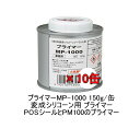 セメダイン プライマー MP-1000 変成シリコーン用 150g缶 10缶 POSシール PM100 diy 補修用品 補修工事 コーキング材 コーキング剤 ...