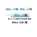 コーキング 東郊産業 ハイシーラー MSジャンボNB 変成シリコーン系 850ml 12本箱 1成分形 シーリング材