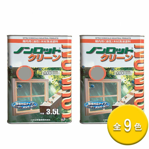 乐天商城 - まとめ買い 3.5L缶×2缶 ノンロットクリーン 9色 三井化学産資 前田工繊産資 屋内用 油性 ホルムアルデヒド放散等級 394