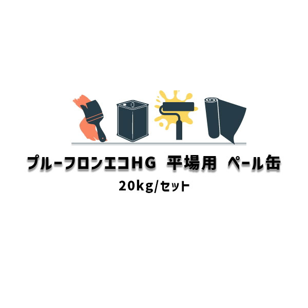 ץ롼ե󥨥HG ʿ ڡ ü 20kgå 쥿ɿ 164-2