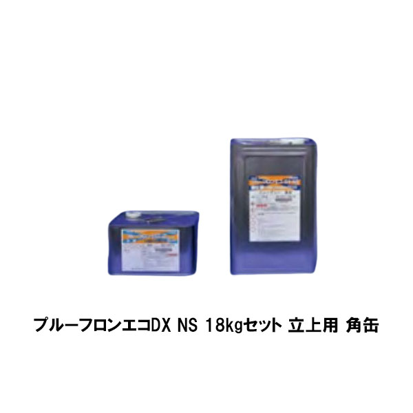 ץ롼ե󥨥DX NS Ω Ѵ 18kgå ü ˥塼졼 6kg Ų12kg 쥿ɿ 168-1