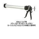 ピーシーコックス パワーフローガン 600ml コンビ PF600OHP コーキングガン 手動タイプ 1丁箱 PCCOX *012