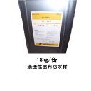 ビッグサン ビッグサンコート SC-200 大日化成 18kg缶 エチレン酢酸ビニル系樹脂 BIG SUN