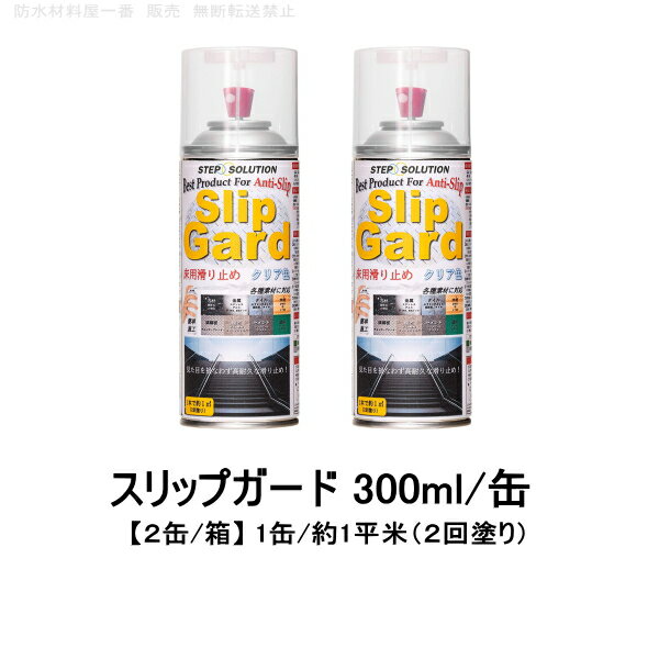 滑り止めスプレー みんな探してる人気モノ 滑り止めスプレー 滑り止めスプレー みんな探してる人気モノ 滑り止めスプレー