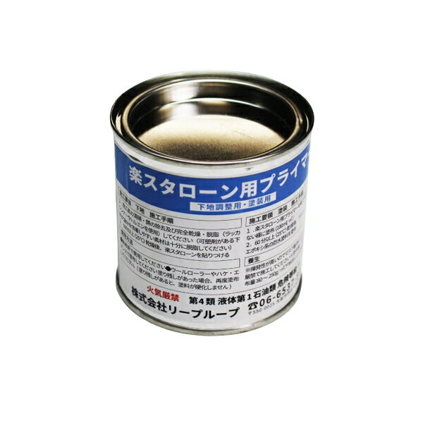 当日出荷の締切り時間（目安）は午後16時です。弊店からメーカーへの時間も考慮すると15時30分くらいまでにご注文頂けますと幸いです。（土日祝は除く） 　※リードタイム（発送日）は午前11時で当日出荷の表記ですが楽天の仕様上、各メーカー毎の設定が出来ない為です。 リープループの楽スタローン プライマー 250ml缶のページです。 ※シートは別売りです。このページはプライマーのみのページです。 使用用途は2点御座います。 楽スタローンをしっかり密着させたい時に。 下地調整用として。 楽スタローンに塗装したい時に。 塗装用として。 1平米あたり60から80ml使用します。 ※プライマー塗布可能な被塗物と密着性能、適応可能な上塗り塗料がございますので、お問い合わせください。当日出荷の締切り時間（目安）は午後16時です。弊店からメーカーへの時間も考慮すると15時30分くらいまでにご注文頂けますと幸いです。（土日祝は除く） 　※リードタイム（発送日）は午前11時で当日出荷の表記ですが楽天の仕様上、各メーカー毎の設定が出来ない為です。 リープループの楽スタローン プライマー 250ml缶のページです。 ※シートは別売りです。このページはプライマーのみのページです。 使用用途は2点御座います。 楽スタローンをしっかり密着させたい時に。 下地調整用として。 楽スタローンに塗装したい時に。 塗装用として。 1平米あたり60から80ml使用します。 ※プライマー塗布可能な被塗物と密着性能、適応可能な上塗り塗料がございますので、お問い合わせください。