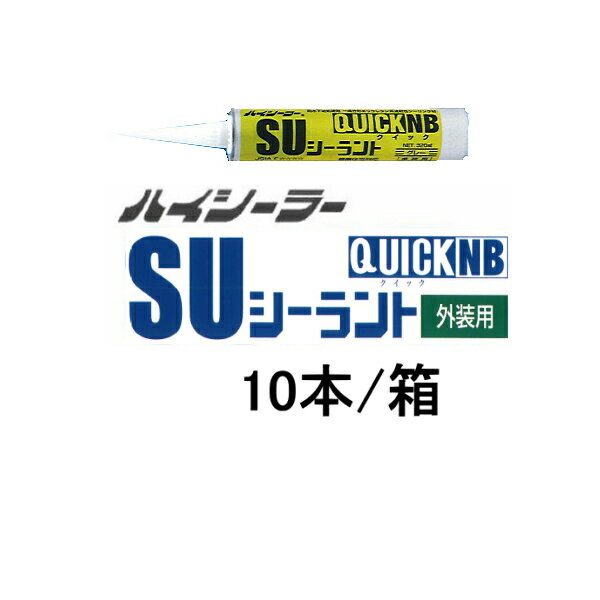 楽天市場】ハイシーラー suシーラントの通販 楽天市場】ハイシーラー suシーラントの通販