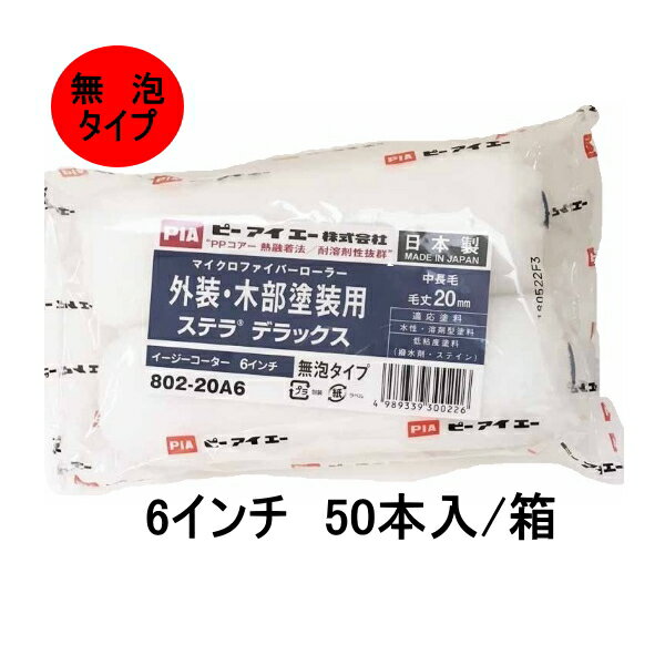 楽天市場】pia ローラー ステラ 13mmの通販 楽天市場】pia ローラー ステラ 13mmの通販