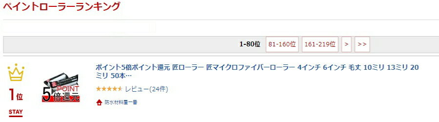 ポイント5倍還元 匠ローラー ホリコー 匠 マイクロファイバーローラー 激安 4インチ 6インチ 毛丈 10ミリ 13ミリ 20ミリ 50本箱 人気 ローラー 3