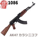 DENIX デニックス 1086 AK47 カラシニコフ レ...