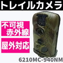トレイルカメラ LTL-6210MC-940NM 940nm...