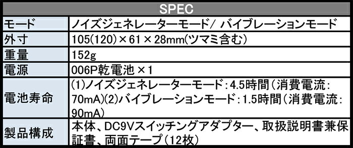 盗聴器 妨害機 TBX-1000S サンメカトロニクス 妨害機 簡単操作 防犯 セキュリティ 情報収集機器 盗聴器 受信機 発信機 妨害機 サンメカ 006P乾電池 DC9V DCジャック 送料無料