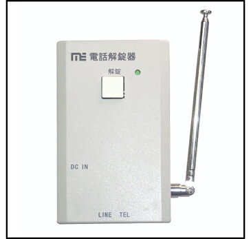 リモコンロック ノアケル 電話解錠機 NOAKEL EXC-7120D-IP ドア ロック 徘徊防止